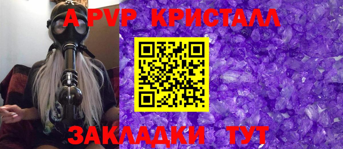 Alpha PVP VHQ Алушта