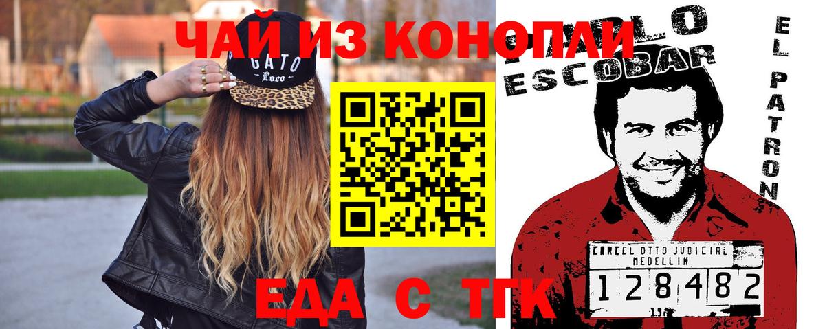 Печенье с ТГК конопля  Вход с VPN  Алушта 