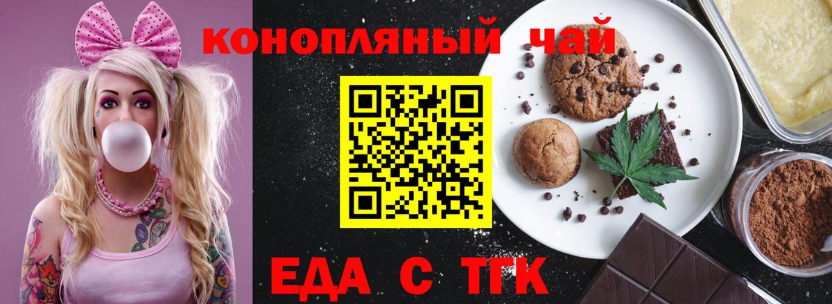 Cannafood конопля Алушта