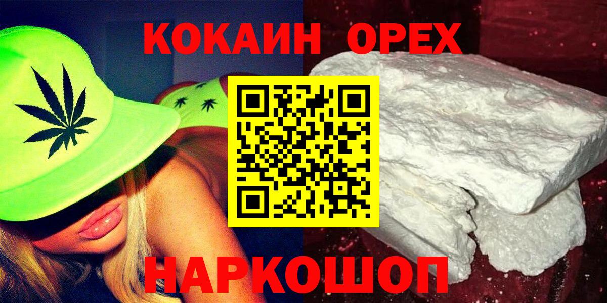 КОКАИН FishScale  Cocaine  Алушта  Вход с VPN 
