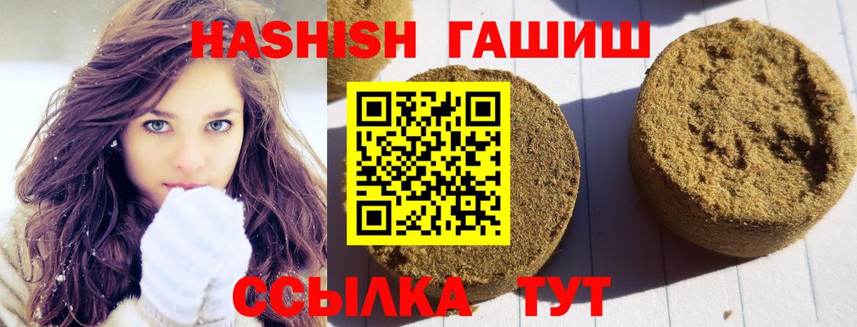Гашиш Cannabis  ГАШИШ VHQ  Вход с VPN  Алушта 