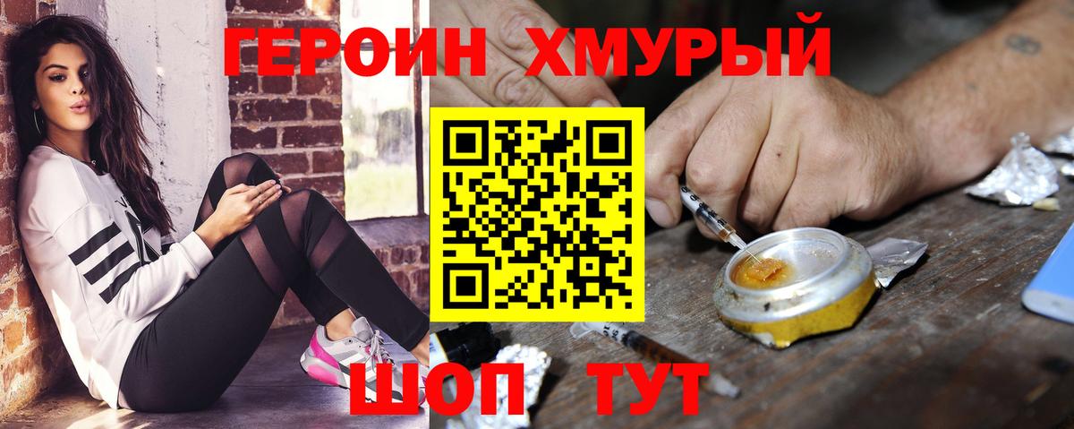 Алушта  Героин Афган  Вход с VPN 