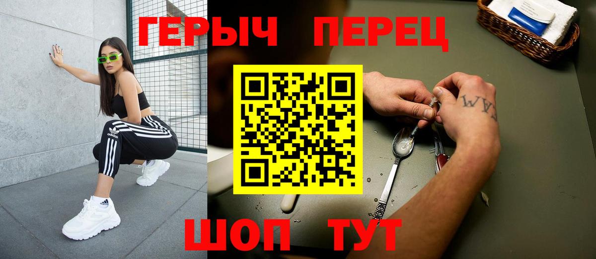 ГЕРОИН хмурый Алушта