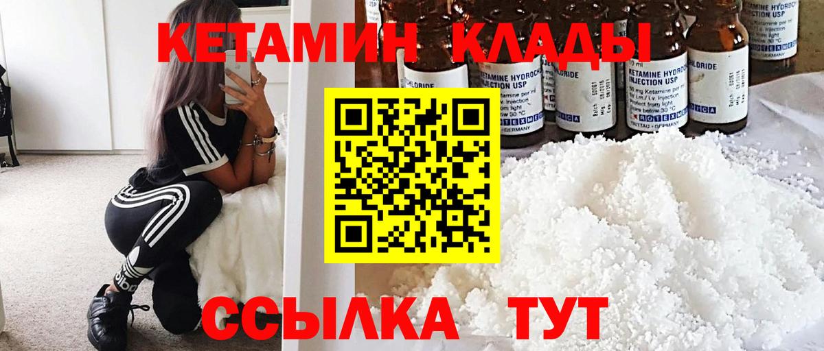 КЕТАМИН VHQ  КЕТАМИН VHQ  Алушта  Вход с VPN 