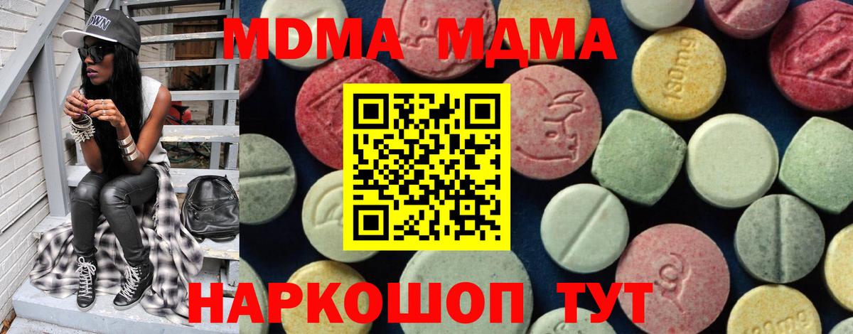 Алушта  MDMA VHQ  МДМА  MDMA crystal  Вход с VPN 