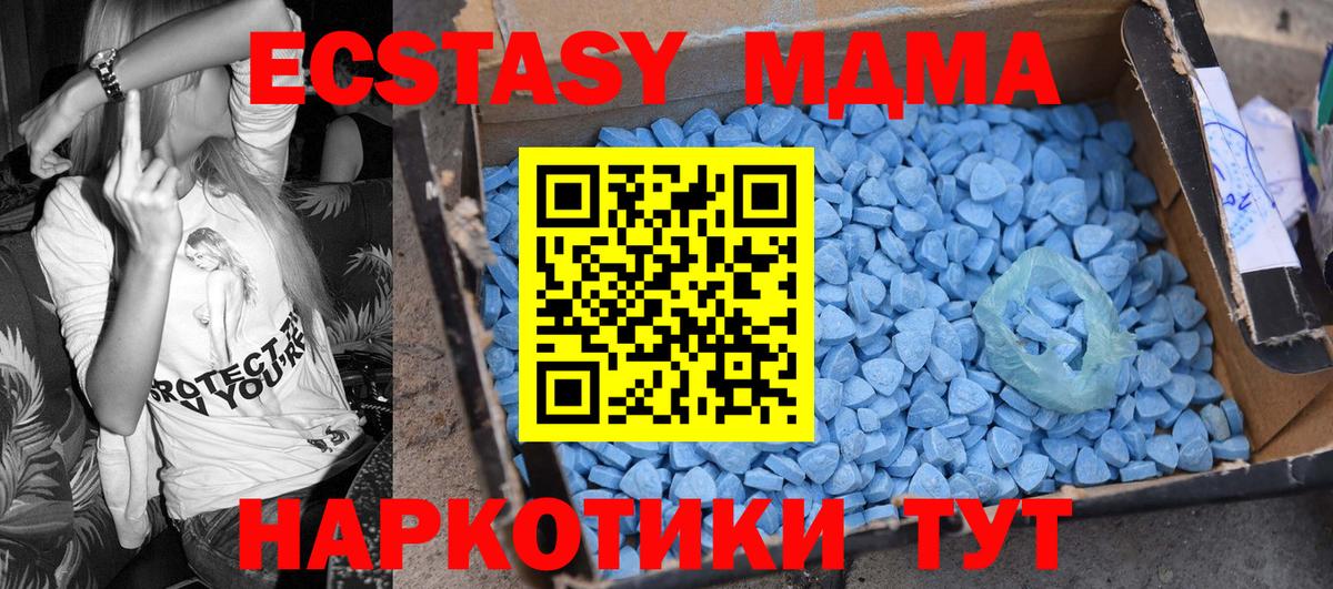 МДМА молли Алушта