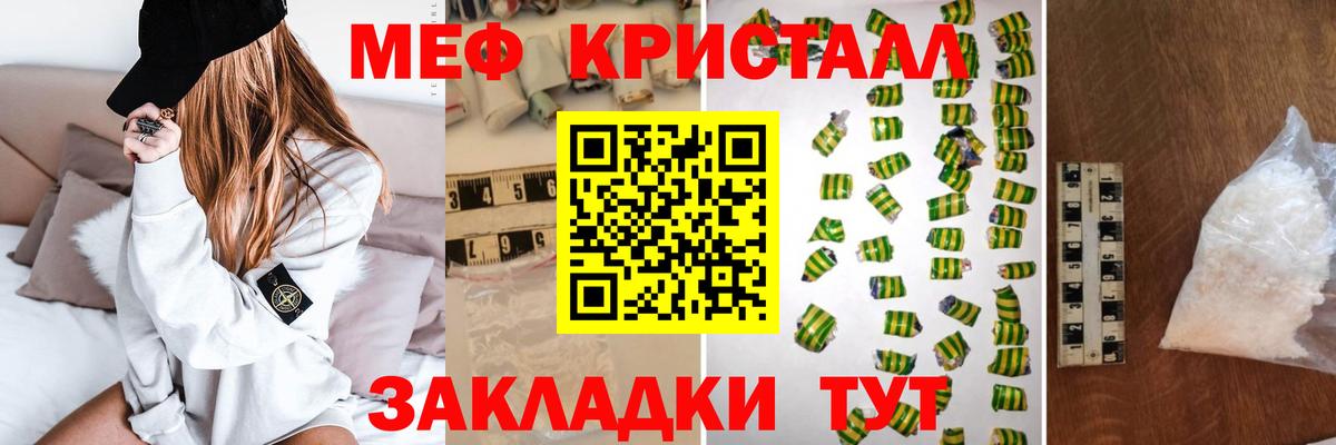 Меф кристаллы Алушта