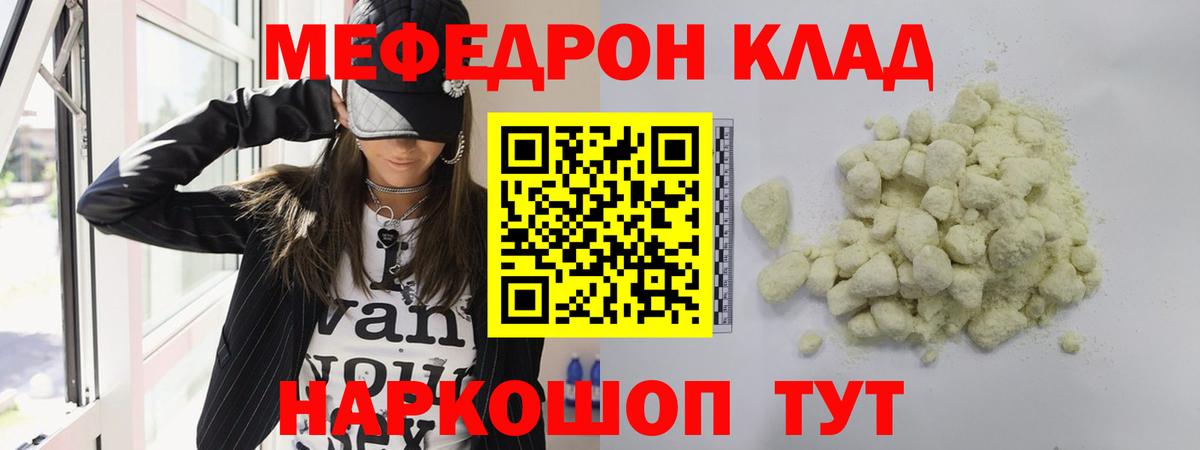Мефедрон mephedrone  Мефедрон  Меф mephedrone  Алушта  Вход с VPN 