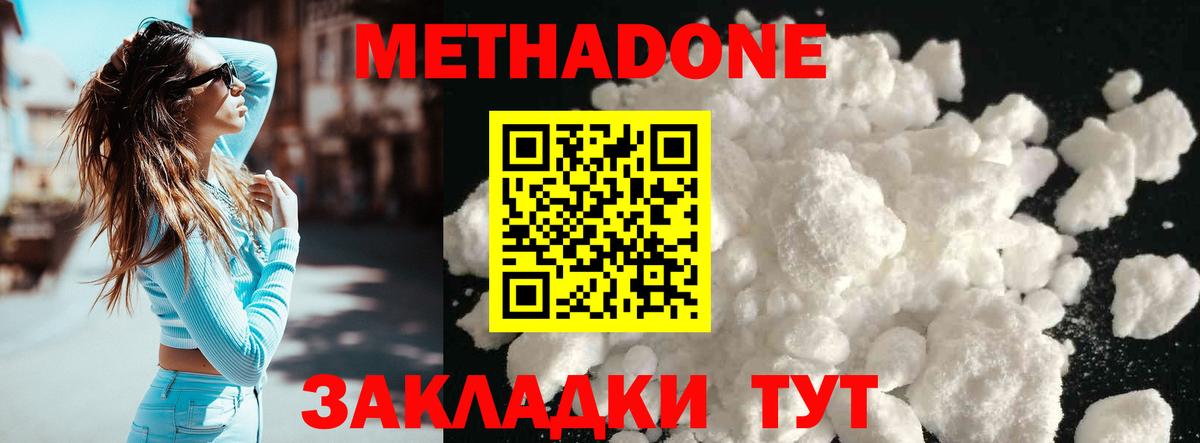 Кетамин  Алушта  КОКАИН  МЕФ кристаллы  Вход с VPN  МАРИХУАНА  Cocaine  ЭКСТАЗИ 