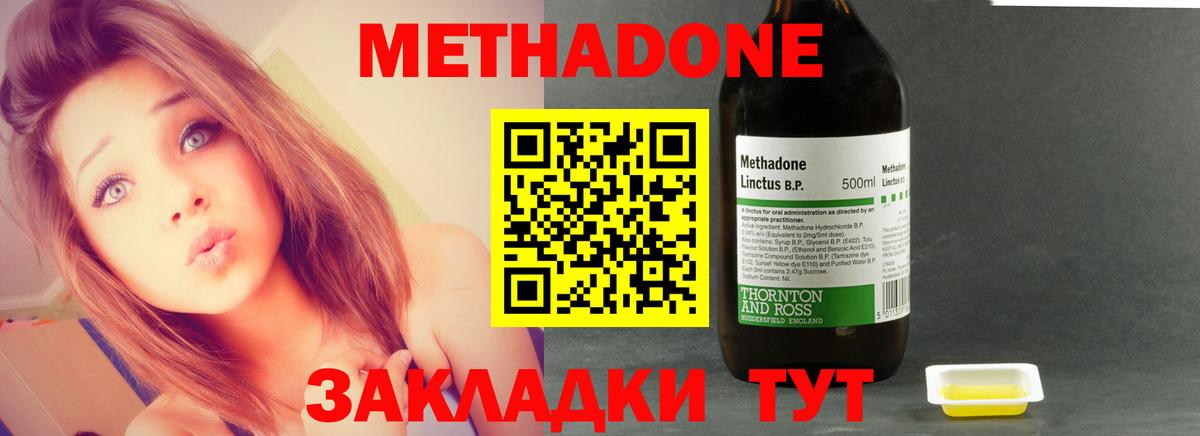 Алушта  Метадон methadone  Вход с VPN  Метадон мёд 