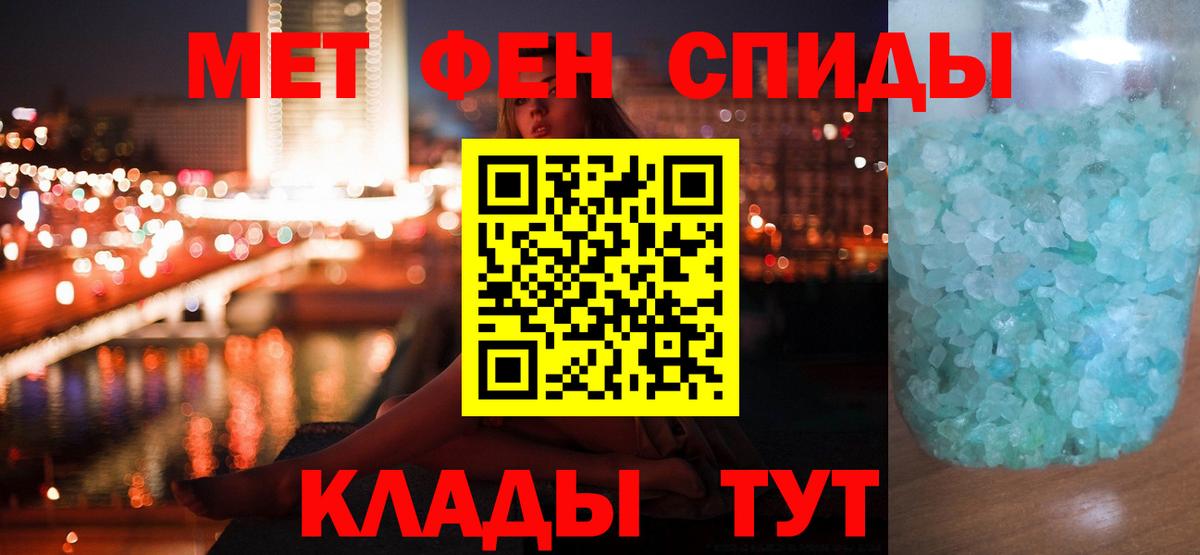 Алушта  Метамфетамин мет  Вход с VPN 