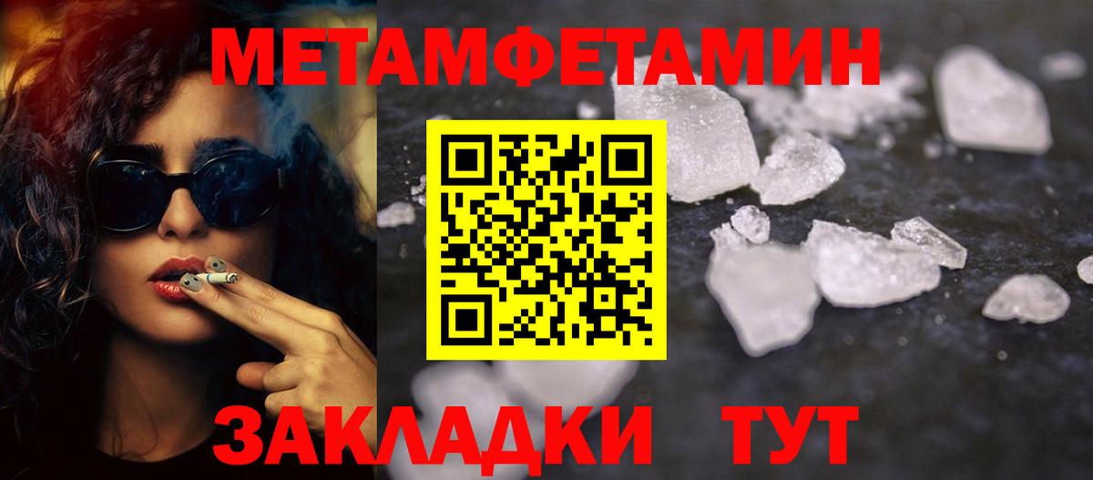 Первитин пудра Алушта