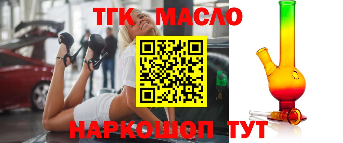 Дистиллят ТГК Wax Алушта